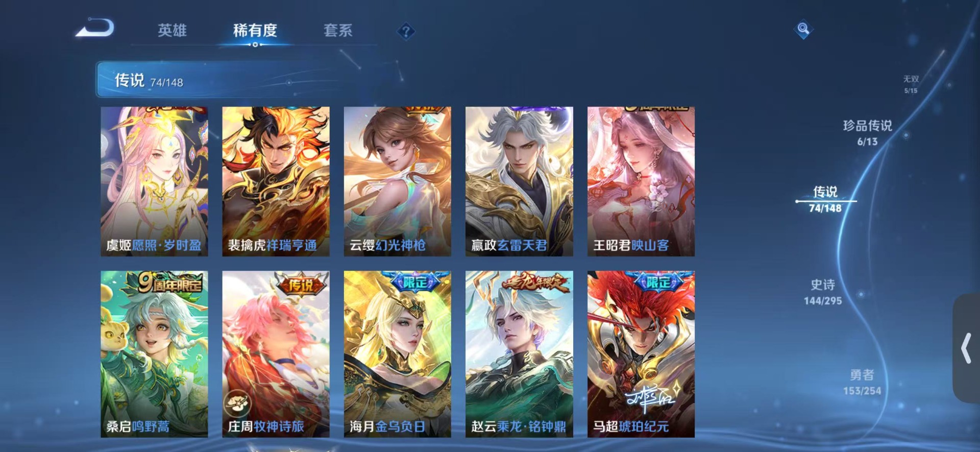 WZQM4758451王者荣耀账号详情图11 WZQM4758451王者荣耀账号详情图11