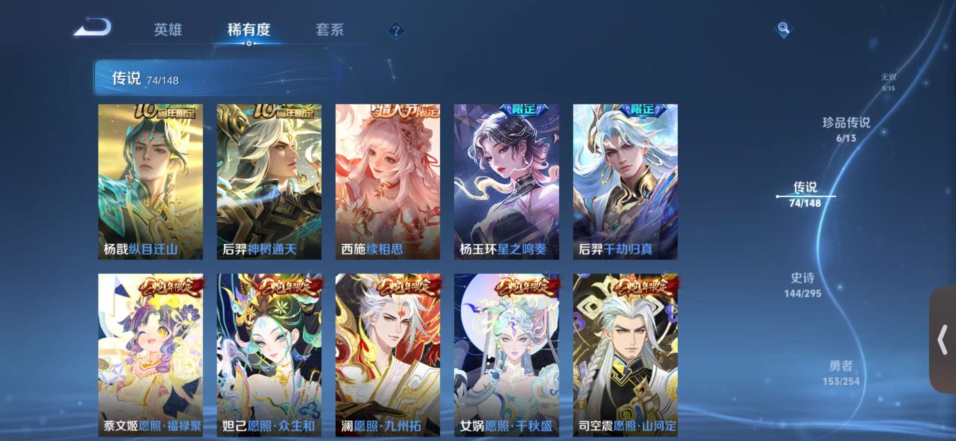 WZQM4758451王者荣耀账号详情图10 WZQM4758451王者荣耀账号详情图10