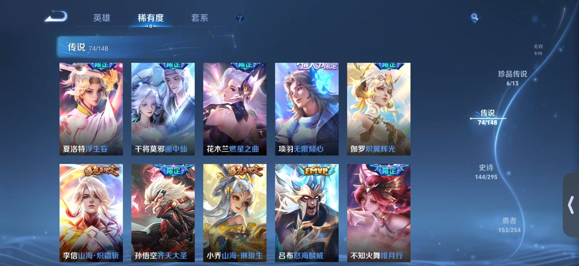 WZQM4758451王者荣耀账号详情图13 WZQM4758451王者荣耀账号详情图13