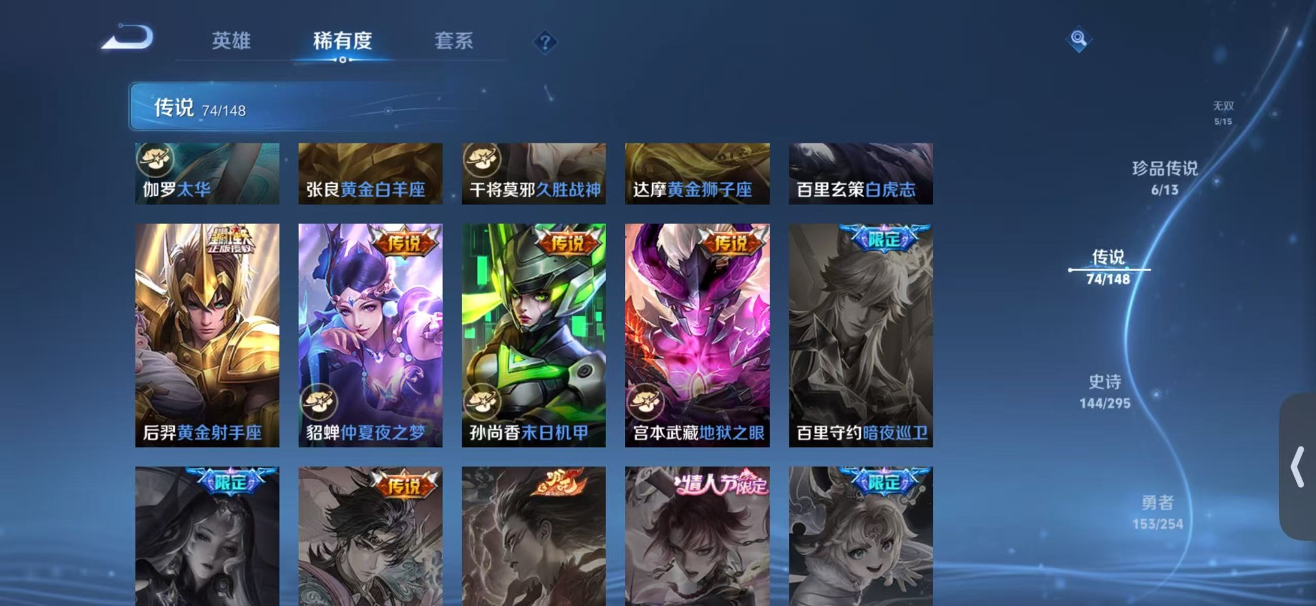 WZQM4758451王者荣耀账号详情图16 WZQM4758451王者荣耀账号详情图16