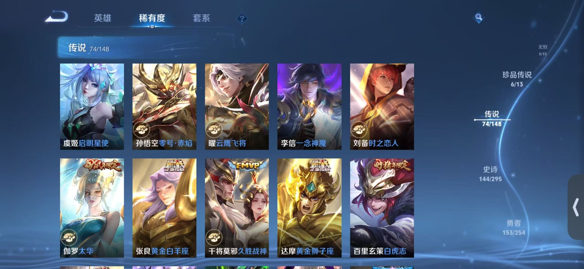 WZQM4758451王者荣耀账号详情图15 WZQM4758451王者荣耀账号详情图15
