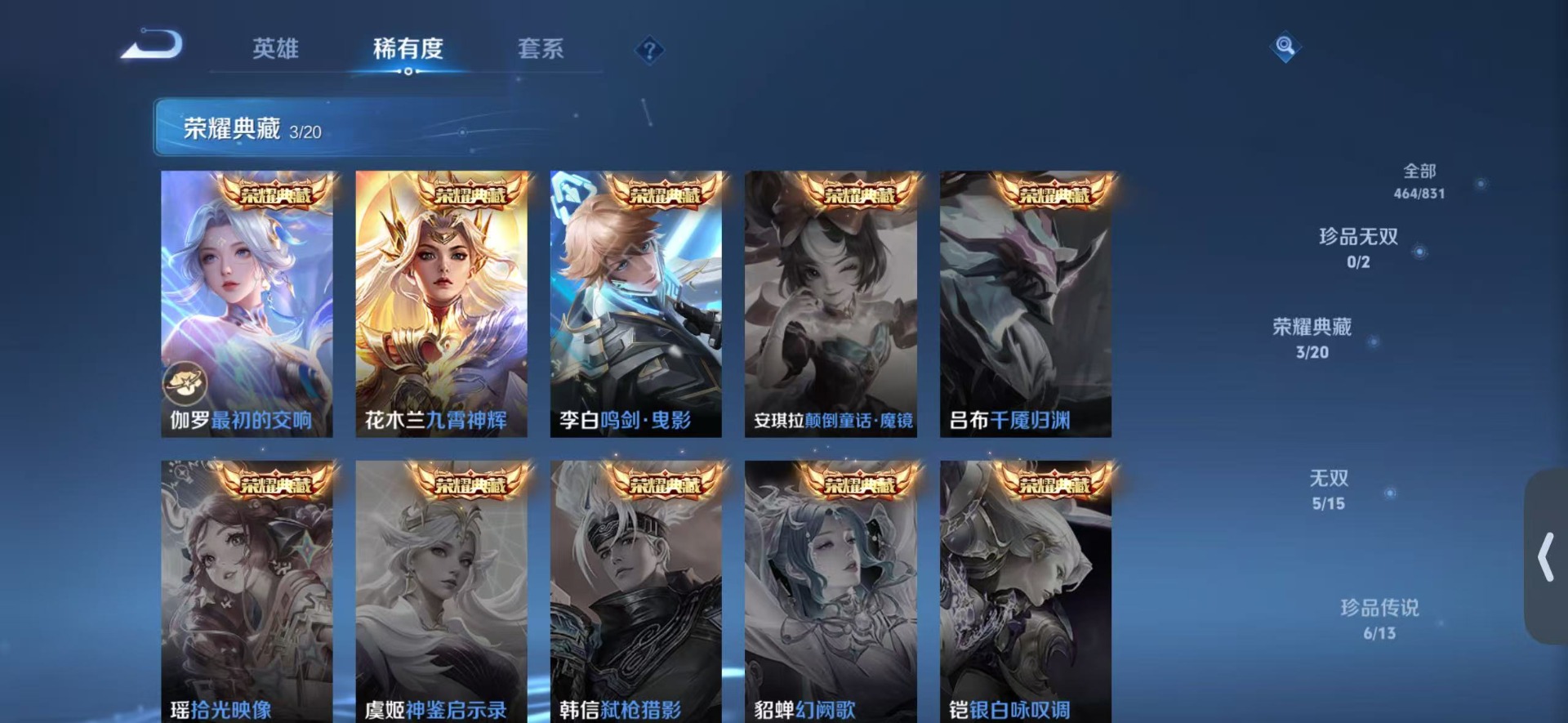 WZQM4758451王者荣耀账号详情图19 WZQM4758451王者荣耀账号详情图19