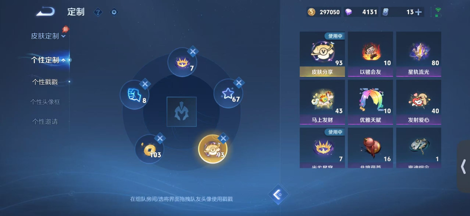 WZQM4758451王者荣耀账号详情图22 WZQM4758451王者荣耀账号详情图22