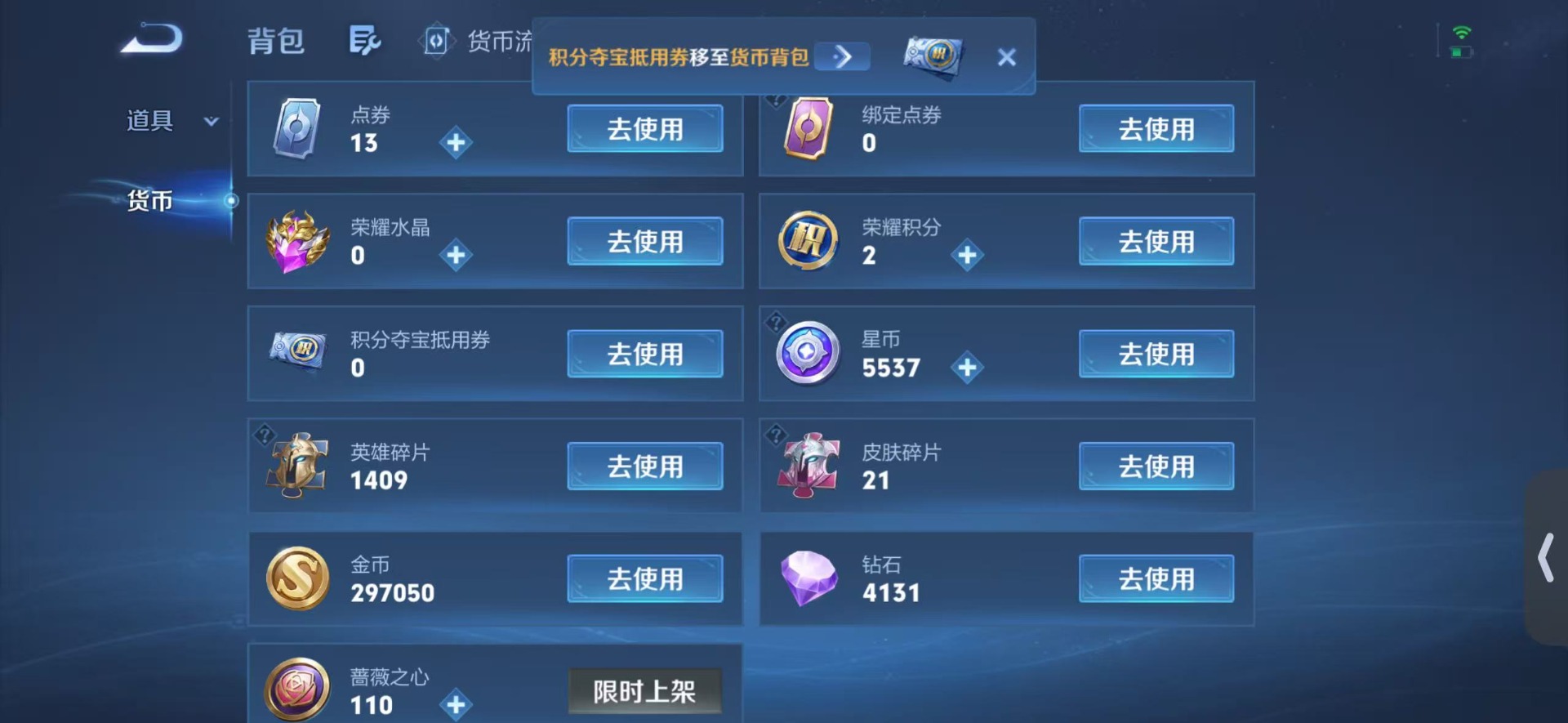 WZQM4758451王者荣耀账号详情图24 WZQM4758451王者荣耀账号详情图24