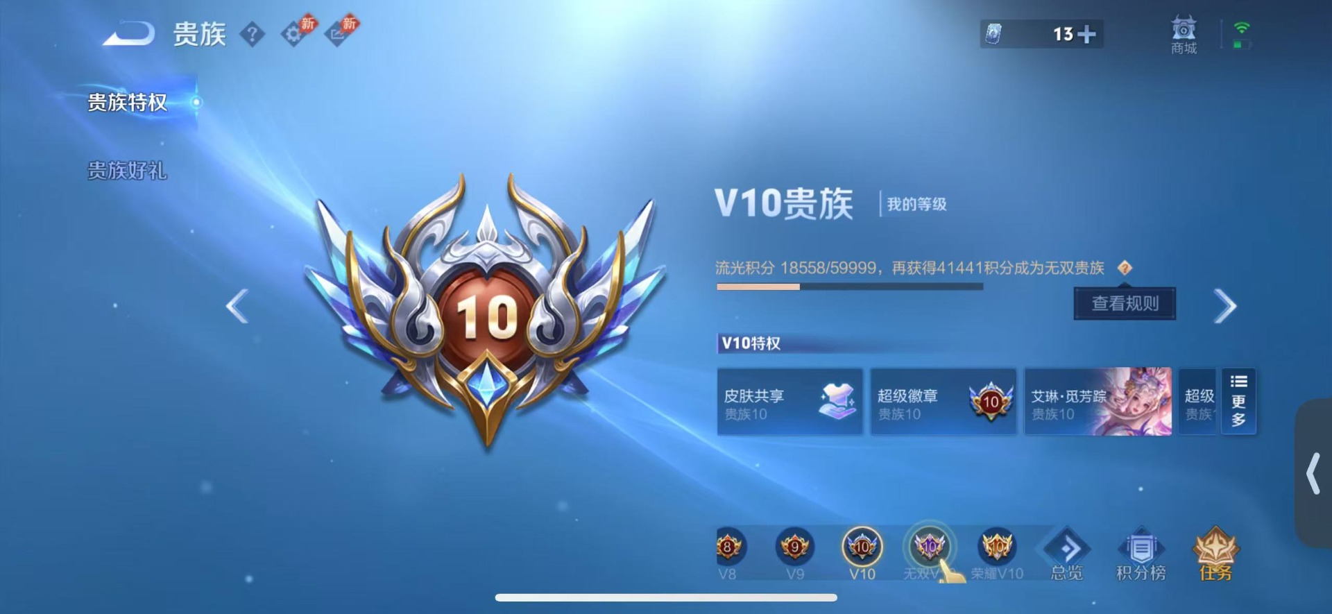 WZQM4758451王者荣耀账号详情图27 WZQM4758451王者荣耀账号详情图27