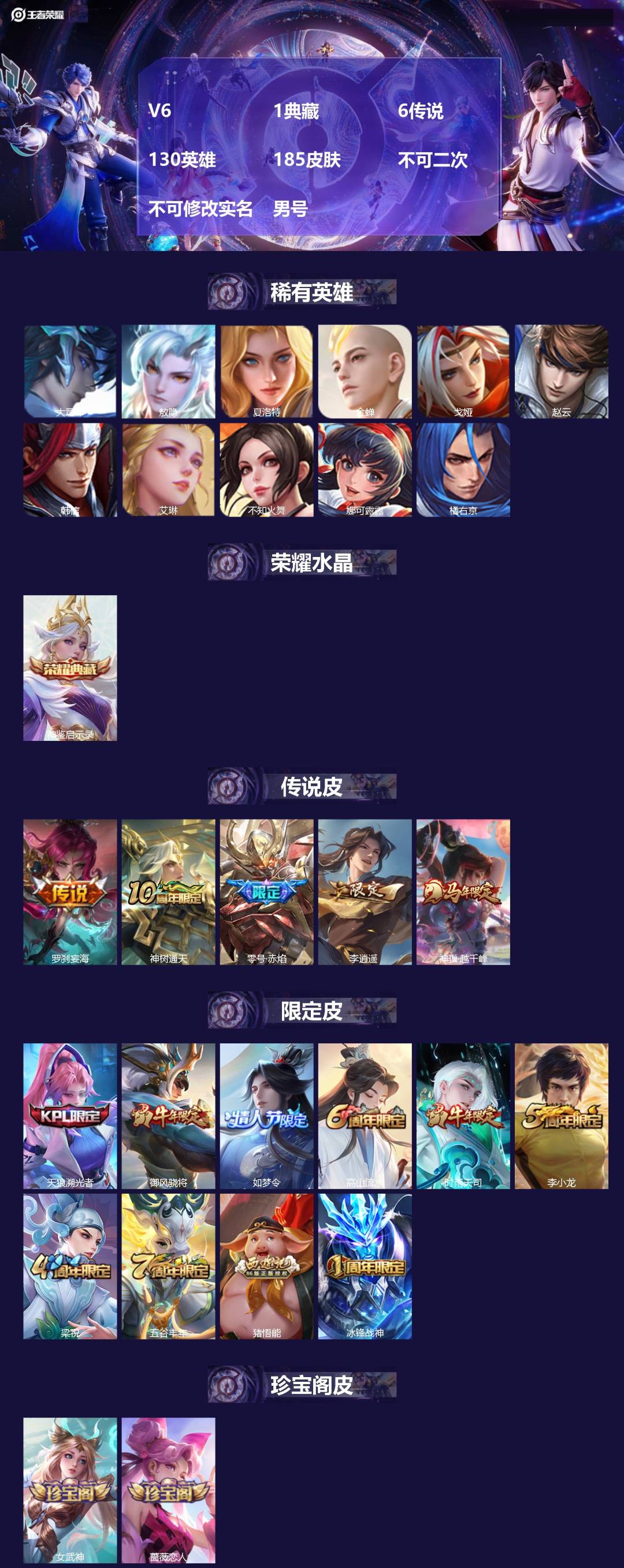 WZMMN4754524王者荣耀账号详情图3 WZMMN4754524王者荣耀账号详情图3