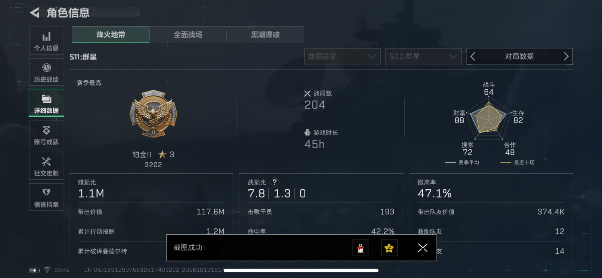 SJZQM4374577三角洲行动账号详情图8