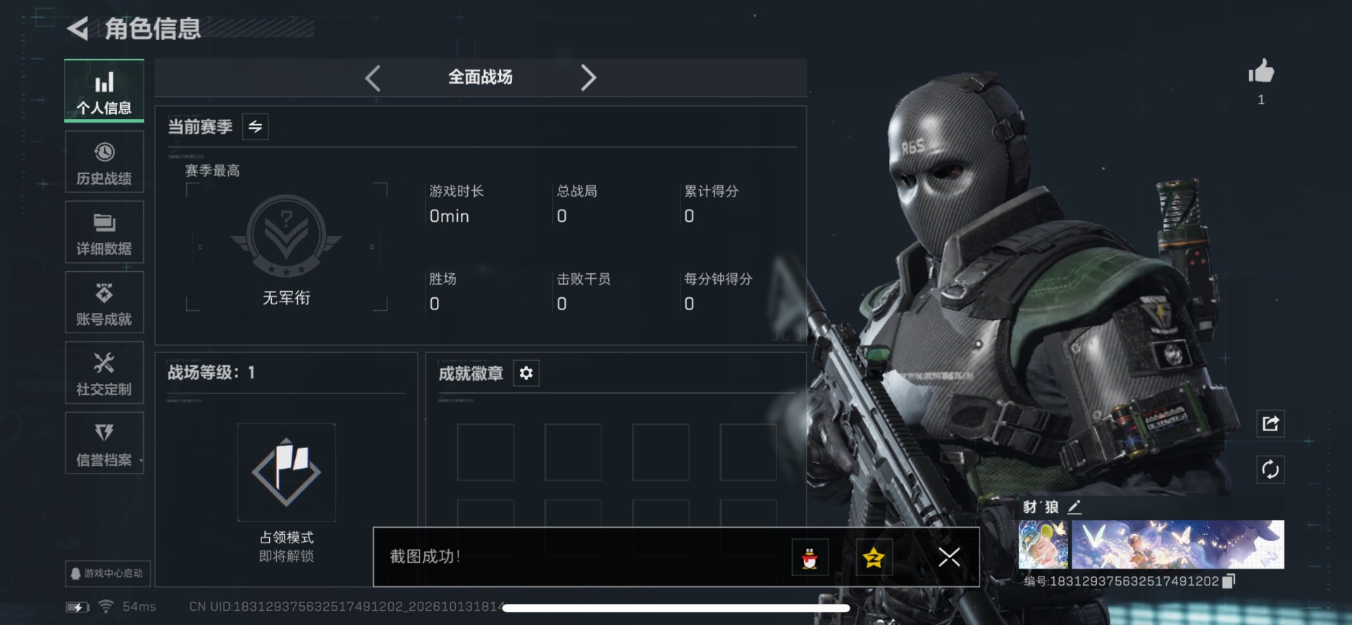 SJZQM4374577三角洲行动账号详情图11