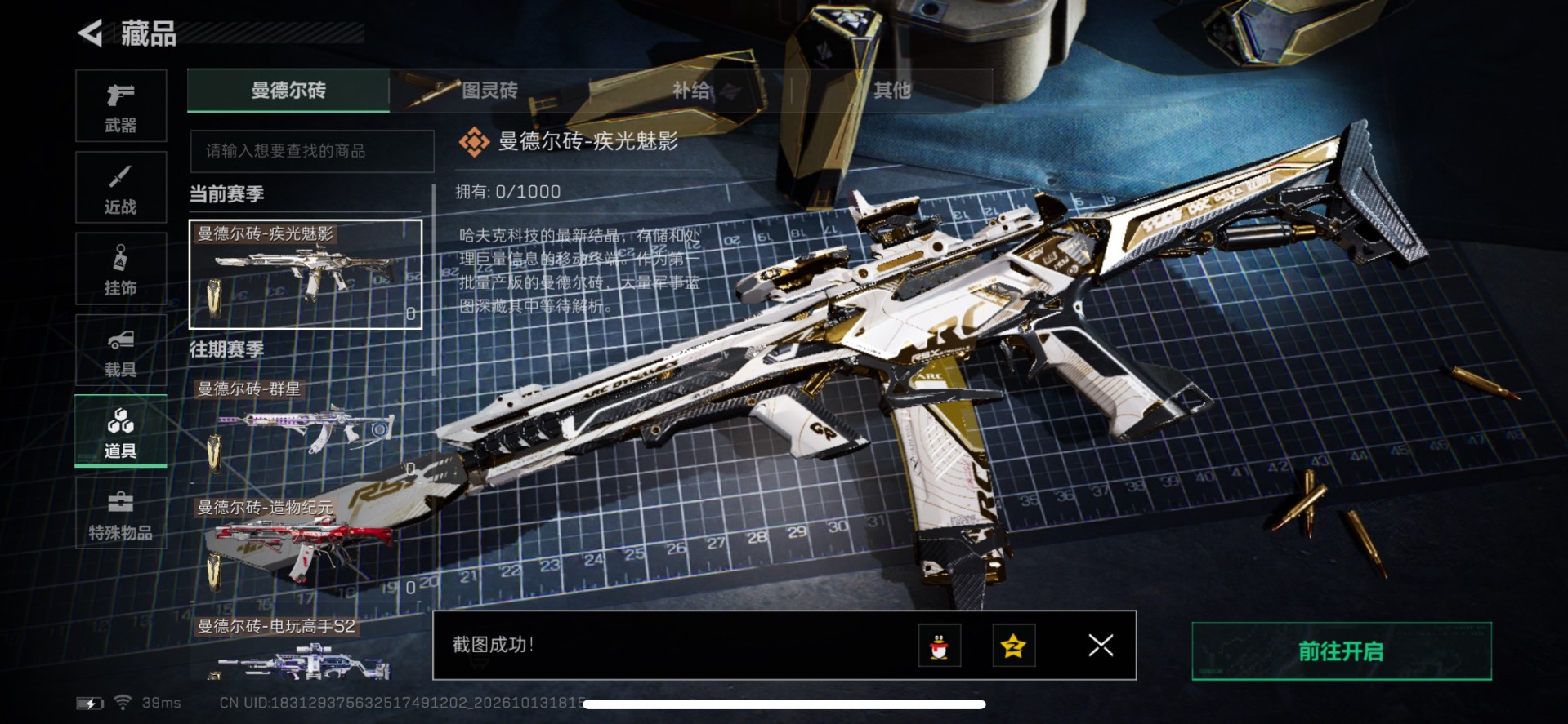 SJZQM4374577三角洲行动账号详情图13