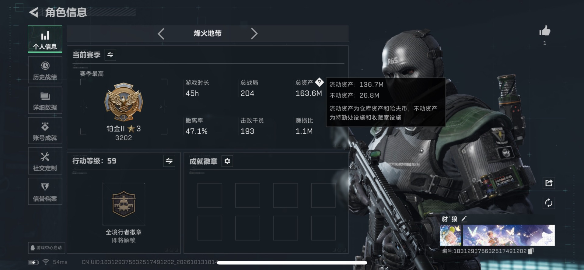 SJZQM4374577三角洲行动账号详情图19
