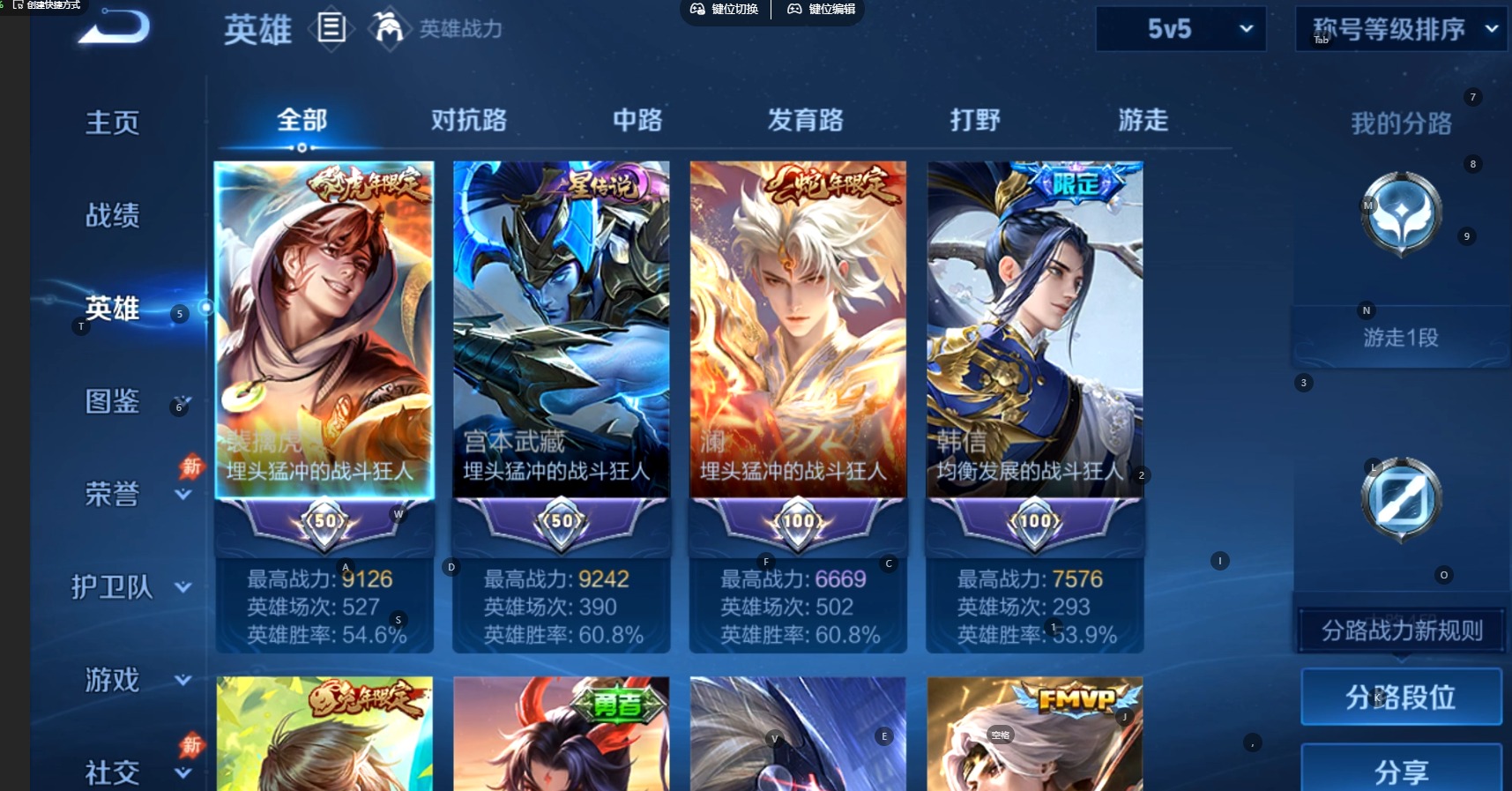 WZQM4758564王者荣耀账号详情图5 WZQM4758564王者荣耀账号详情图5