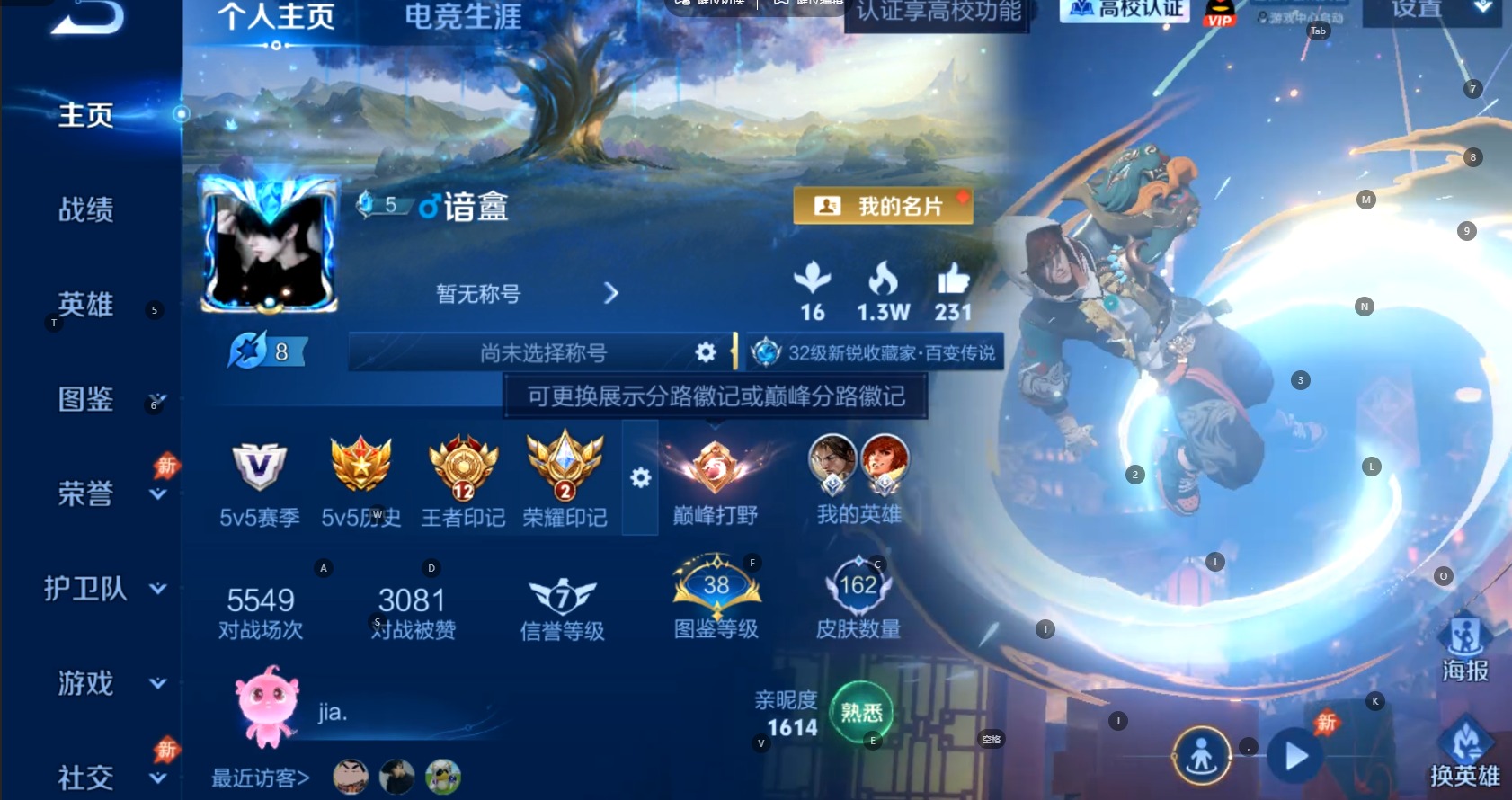 WZQM4758564王者荣耀账号详情图4 WZQM4758564王者荣耀账号详情图4