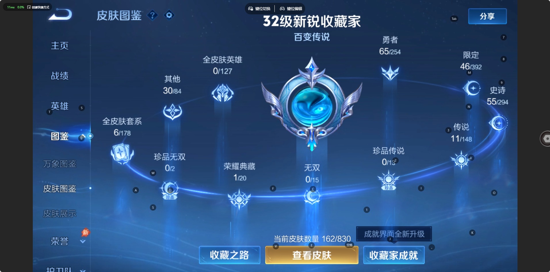 WZQM4758564王者荣耀账号详情图6 WZQM4758564王者荣耀账号详情图6