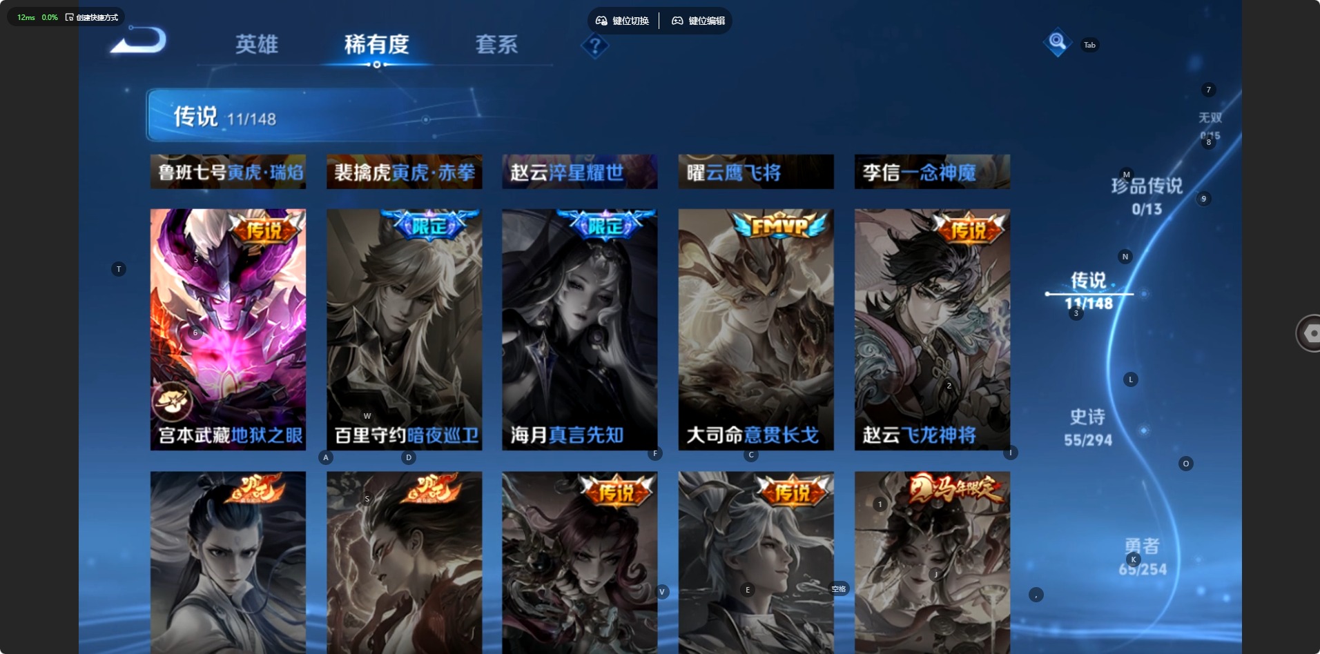 WZQM4758564王者荣耀账号详情图9 WZQM4758564王者荣耀账号详情图9