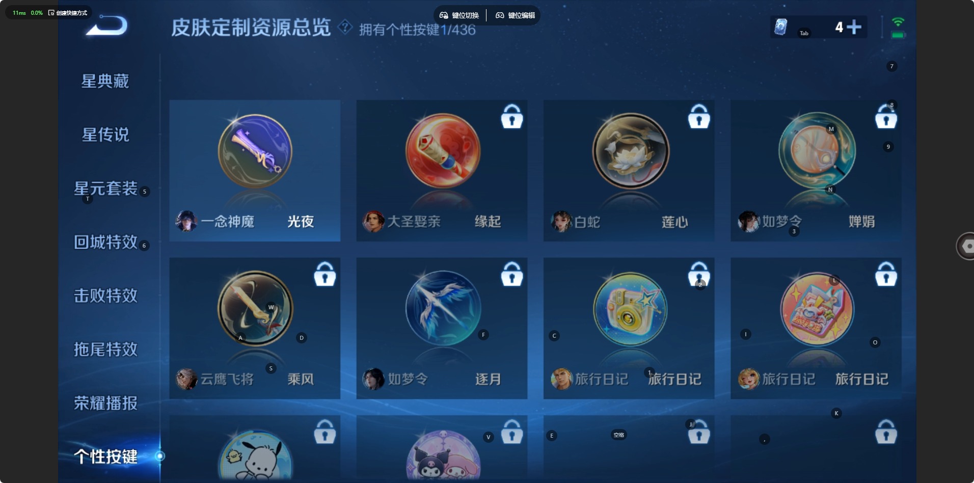 WZQM4758564王者荣耀账号详情图14 WZQM4758564王者荣耀账号详情图14