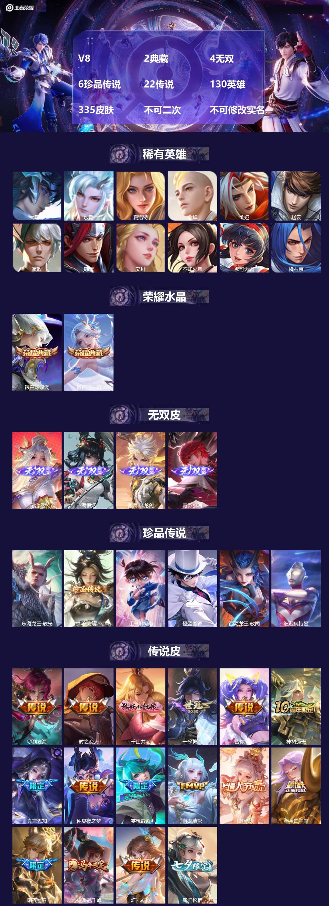WZMMN4754554王者荣耀账号详情图3 WZMMN4754554王者荣耀账号详情图3