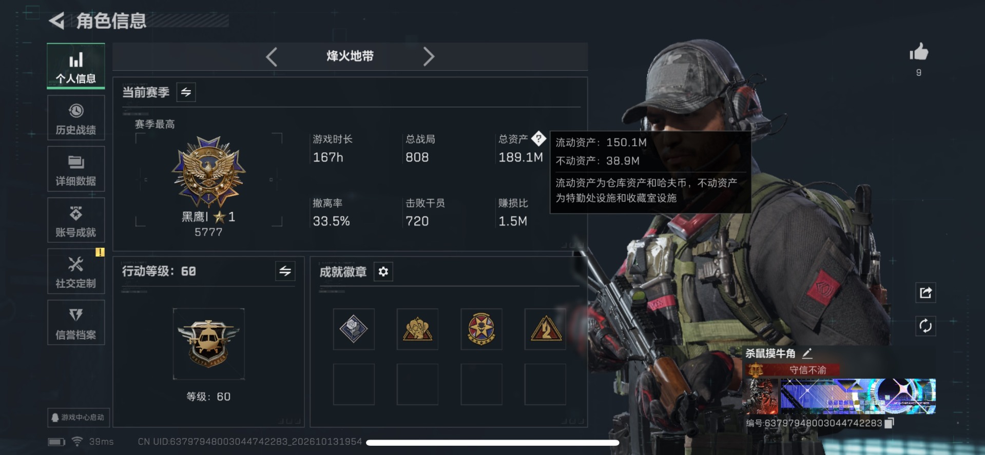 SJZQM4381091三角洲行动账号详情图9 SJZQM4381091三角洲行动账号详情图9