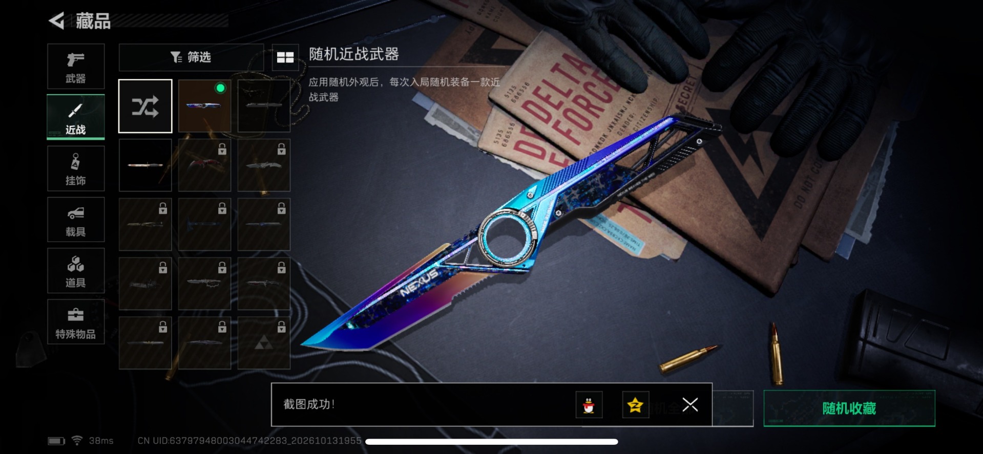 SJZQM4381091三角洲行动账号详情图11 SJZQM4381091三角洲行动账号详情图11