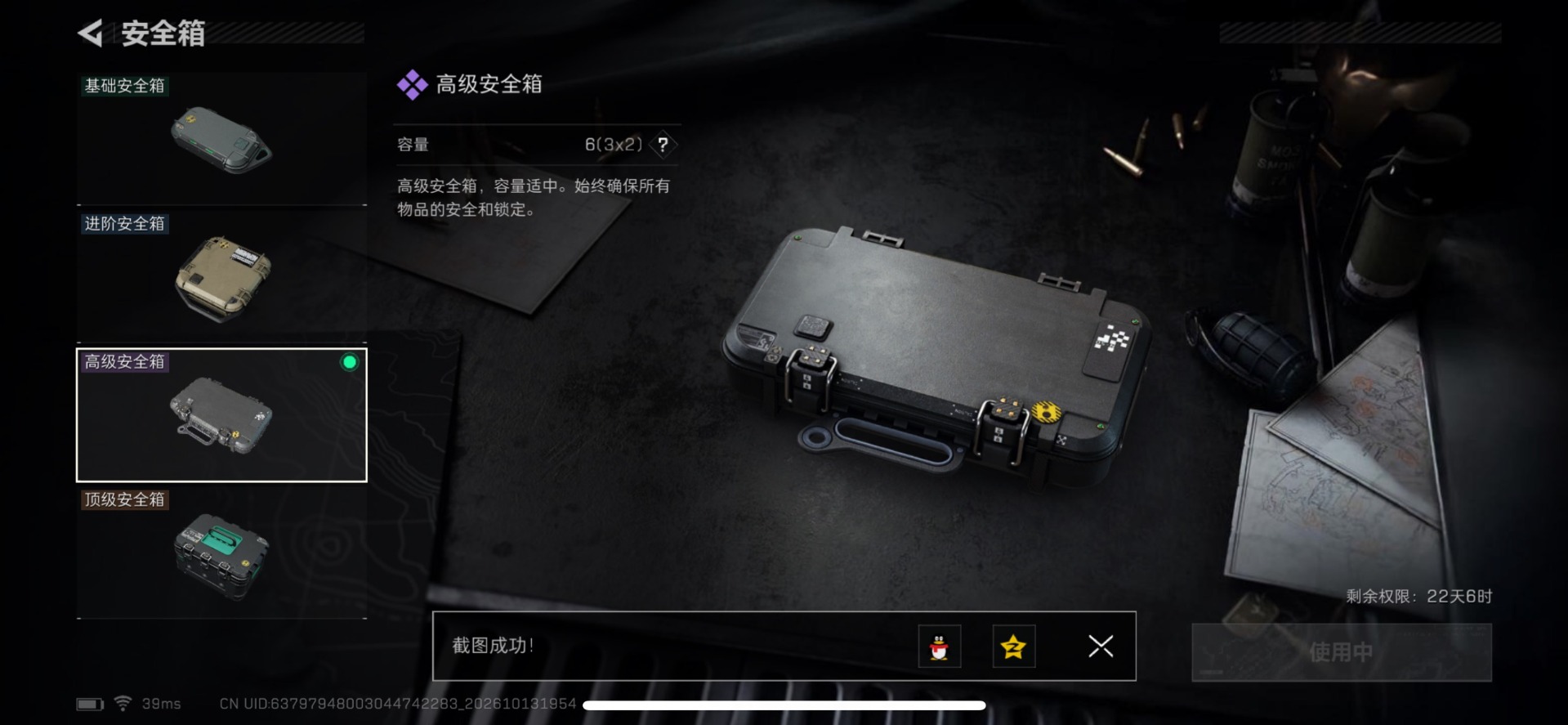 SJZQM4381091三角洲行动账号详情图14 SJZQM4381091三角洲行动账号详情图14