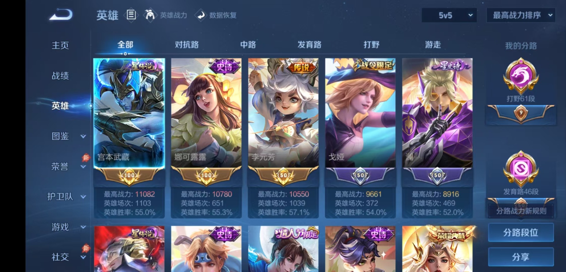 WZMMN4776408王者荣耀账号详情图6 WZMMN4776408王者荣耀账号详情图6