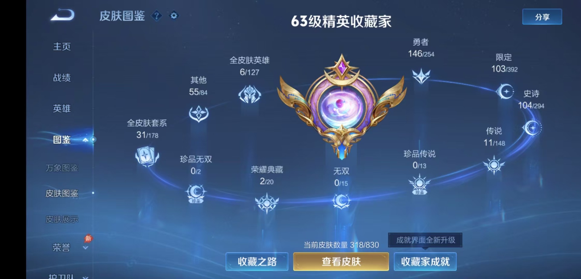 WZMMN4776408王者荣耀账号详情图7 WZMMN4776408王者荣耀账号详情图7