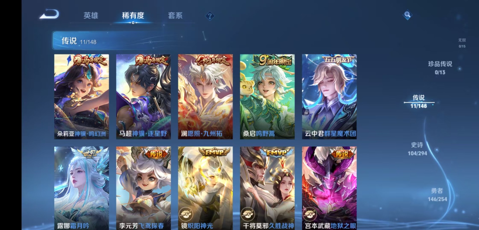 WZMMN4776408王者荣耀账号详情图8 WZMMN4776408王者荣耀账号详情图8