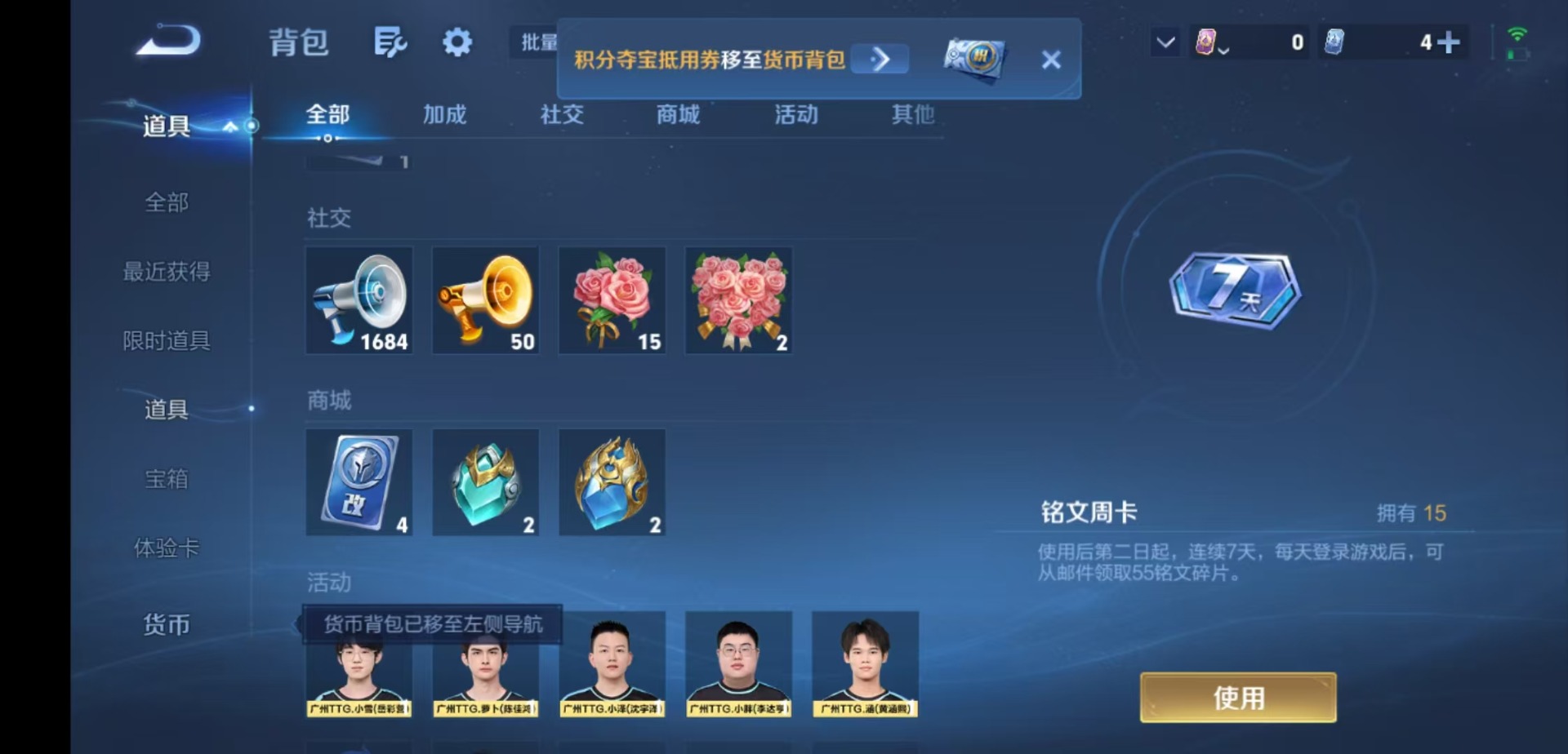 WZMMN4776408王者荣耀账号详情图14 WZMMN4776408王者荣耀账号详情图14