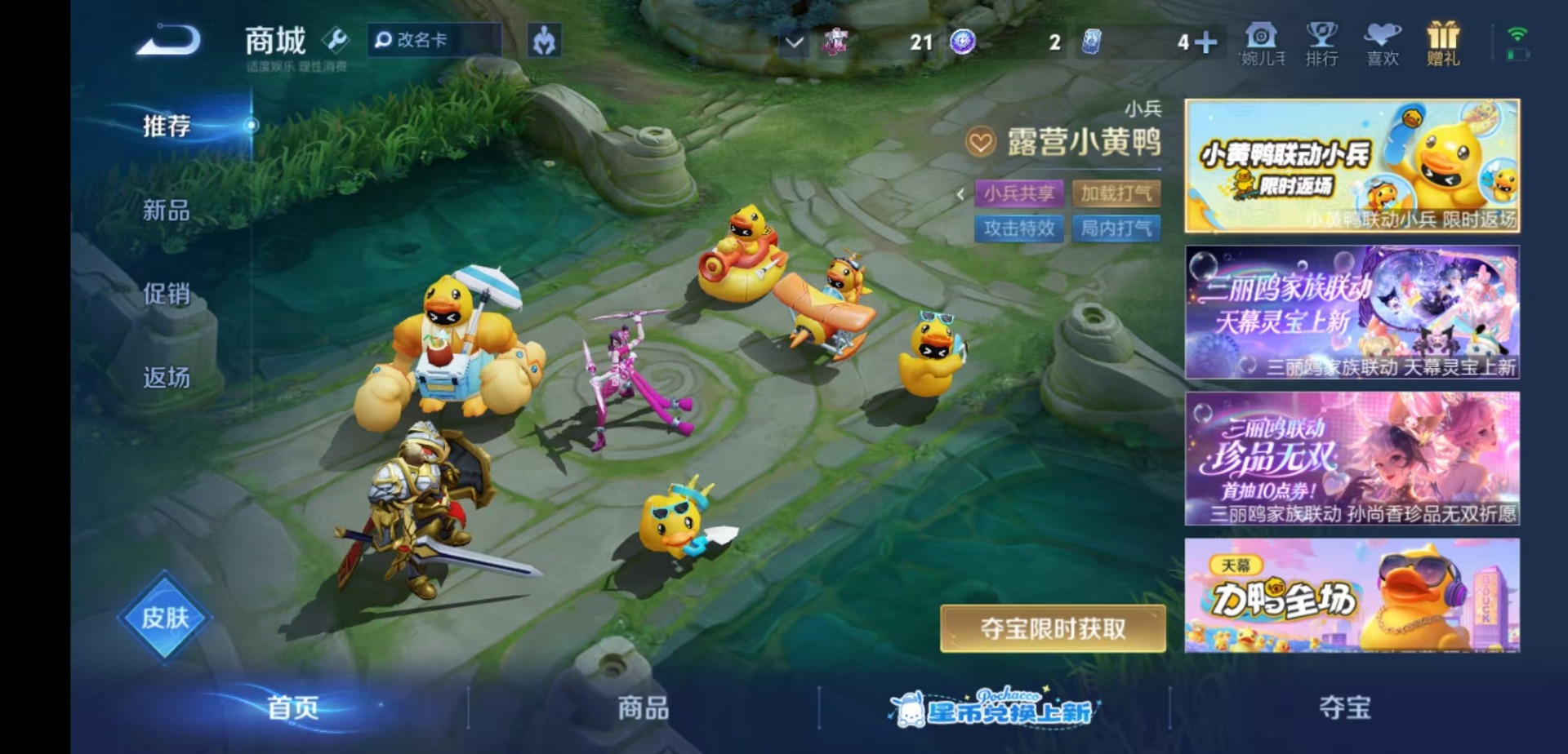 WZMMN4776408王者荣耀账号详情图17 WZMMN4776408王者荣耀账号详情图17