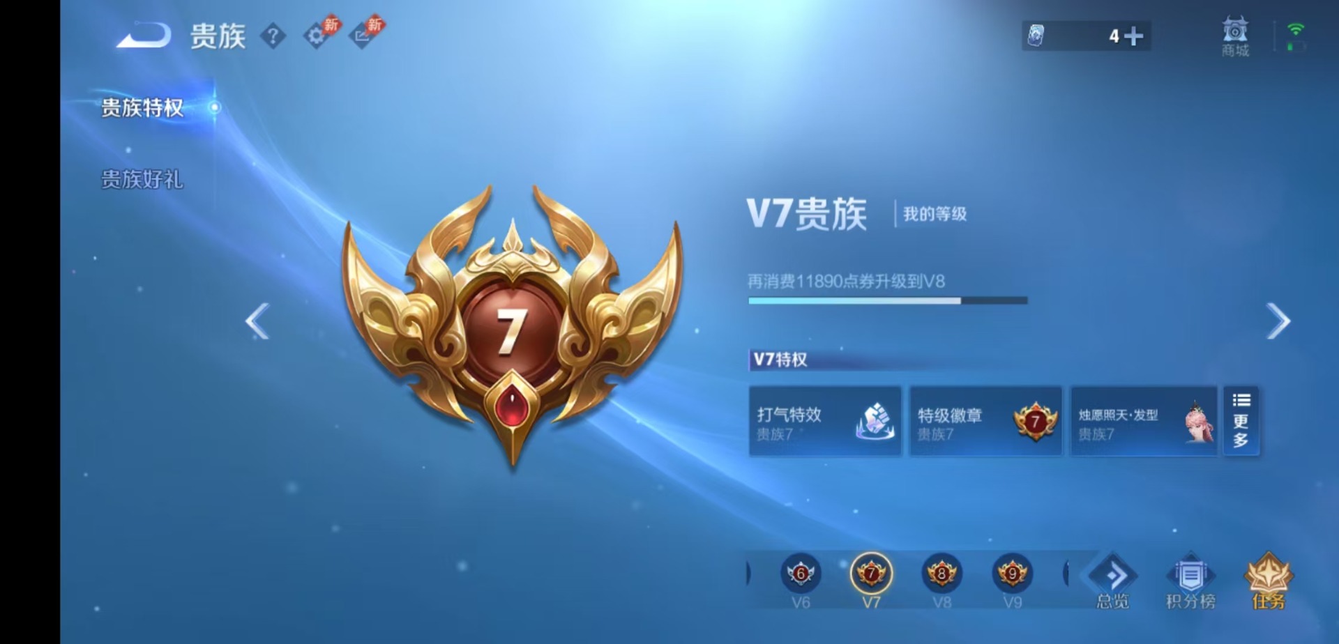 WZMMN4776408王者荣耀账号详情图18 WZMMN4776408王者荣耀账号详情图18