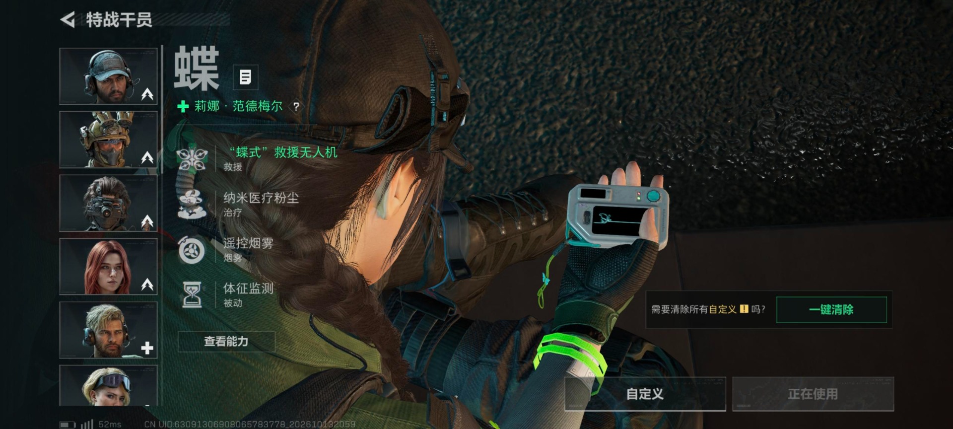 SJZMMN4378967三角洲行动账号详情图6 SJZMMN4378967三角洲行动账号详情图6
