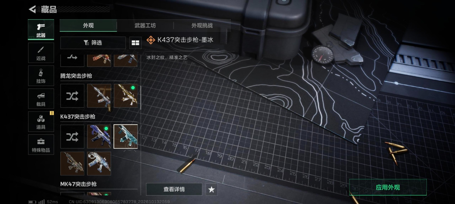 SJZMMN4378967三角洲行动账号详情图7 SJZMMN4378967三角洲行动账号详情图7