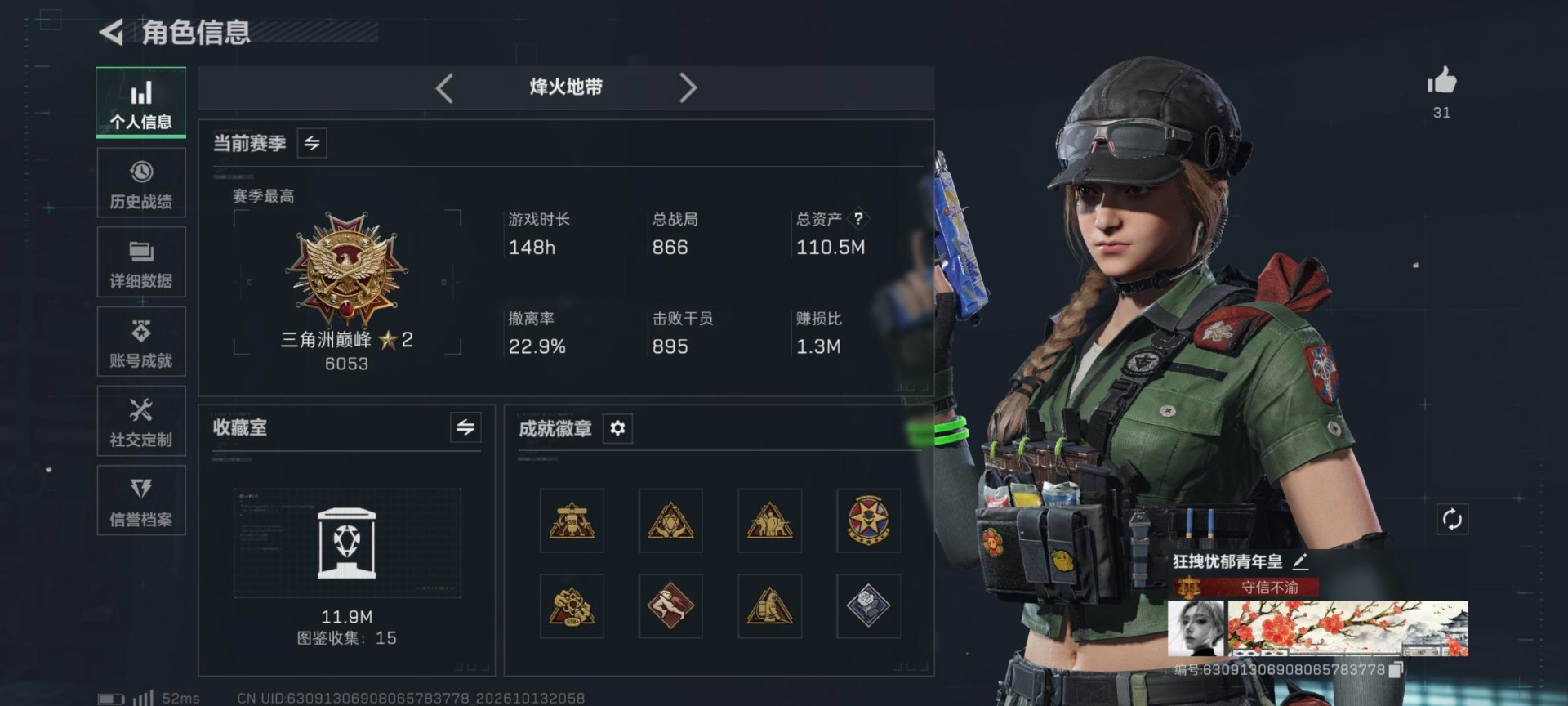 SJZMMN4378967三角洲行动账号详情图8 SJZMMN4378967三角洲行动账号详情图8