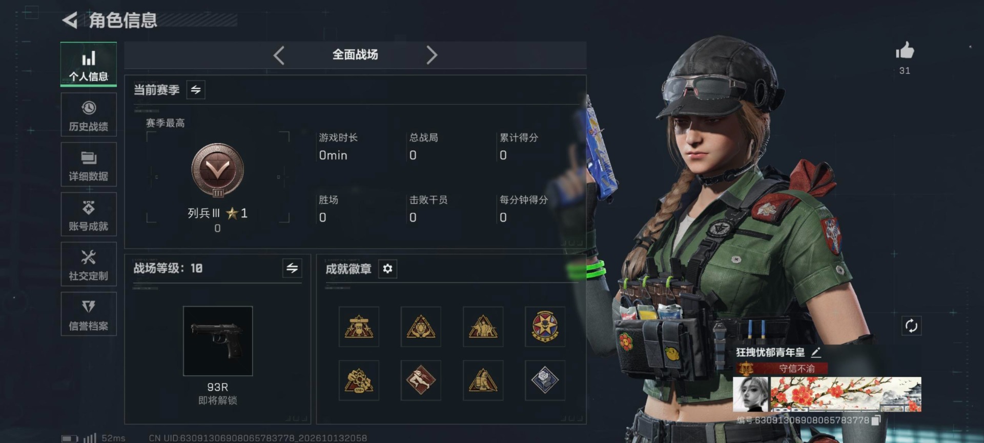 SJZMMN4378967三角洲行动账号详情图12 SJZMMN4378967三角洲行动账号详情图12