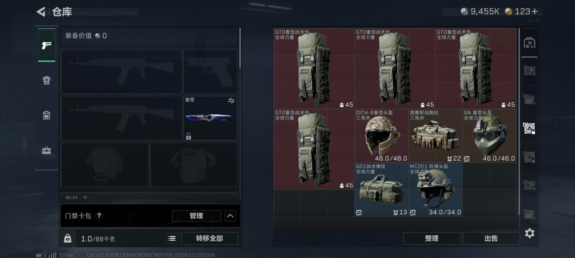 SJZMMN4378967三角洲行动账号详情图19 SJZMMN4378967三角洲行动账号详情图19