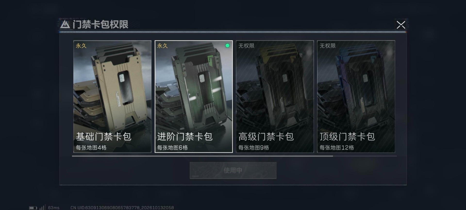 SJZMMN4378967三角洲行动账号详情图21 SJZMMN4378967三角洲行动账号详情图21