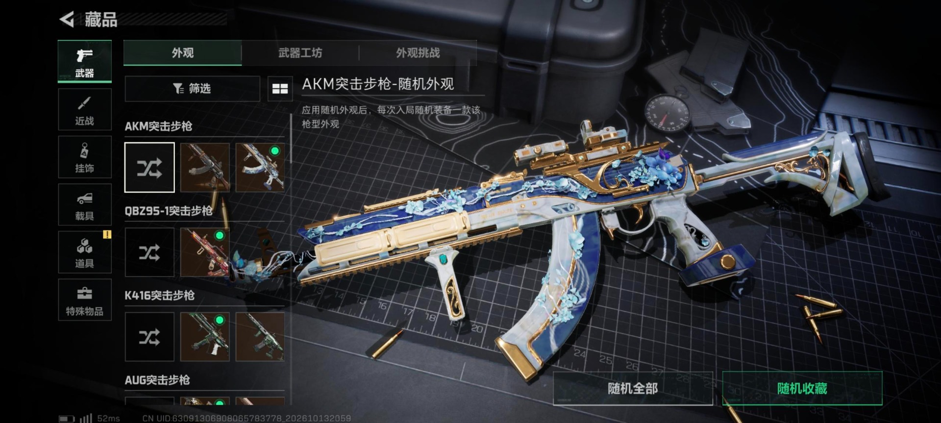 SJZMMN4378967三角洲行动账号详情图22 SJZMMN4378967三角洲行动账号详情图22
