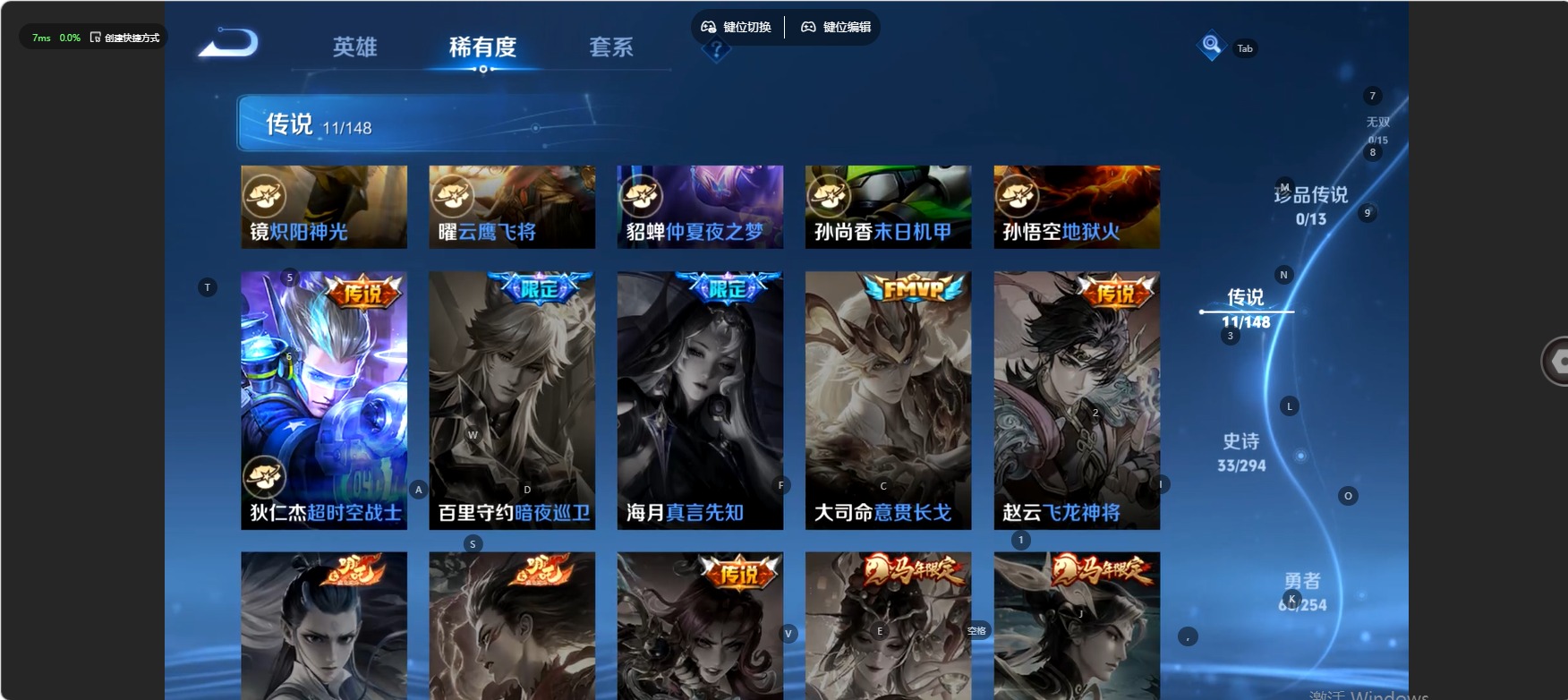 WZMMN4766207王者荣耀账号详情图5 WZMMN4766207王者荣耀账号详情图5
