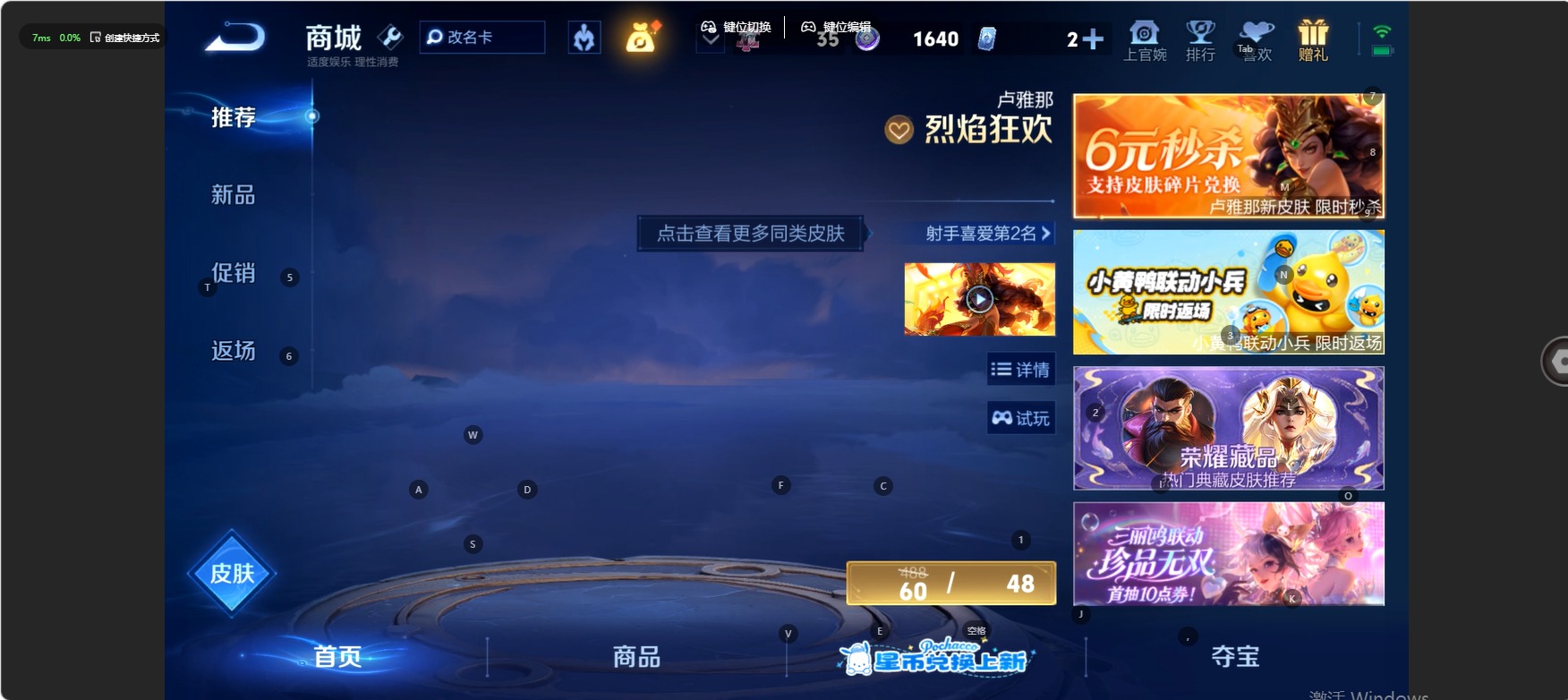 WZMMN4766207王者荣耀账号详情图6 WZMMN4766207王者荣耀账号详情图6