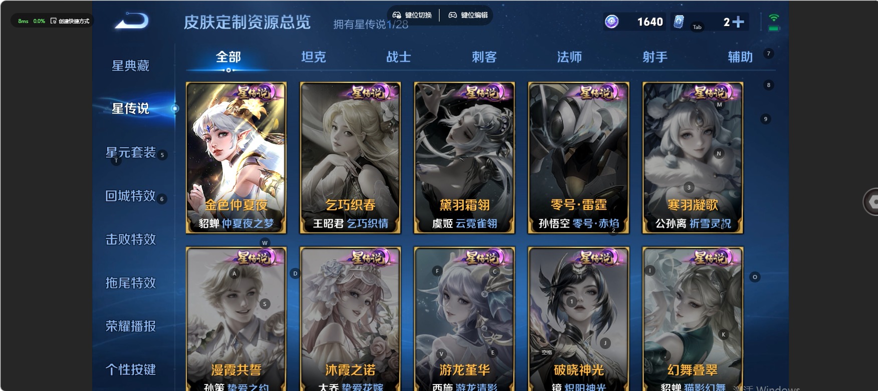 WZMMN4766207王者荣耀账号详情图9 WZMMN4766207王者荣耀账号详情图9