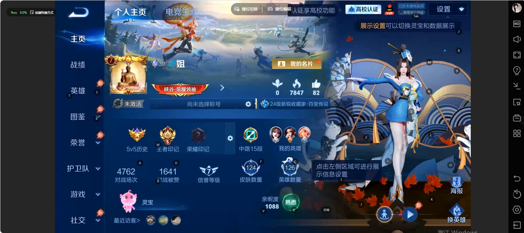 WZMMN4766207王者荣耀账号详情图12 WZMMN4766207王者荣耀账号详情图12