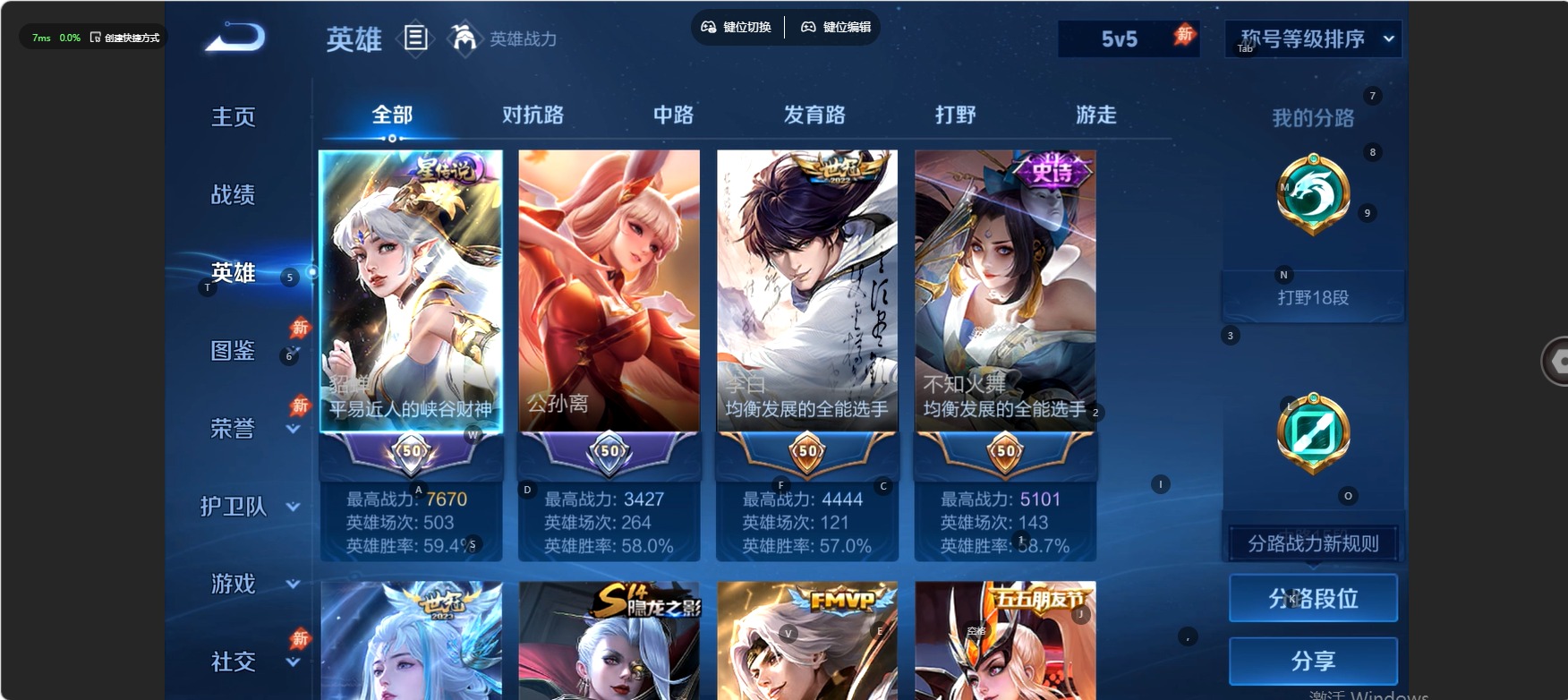 WZMMN4766207王者荣耀账号详情图13 WZMMN4766207王者荣耀账号详情图13