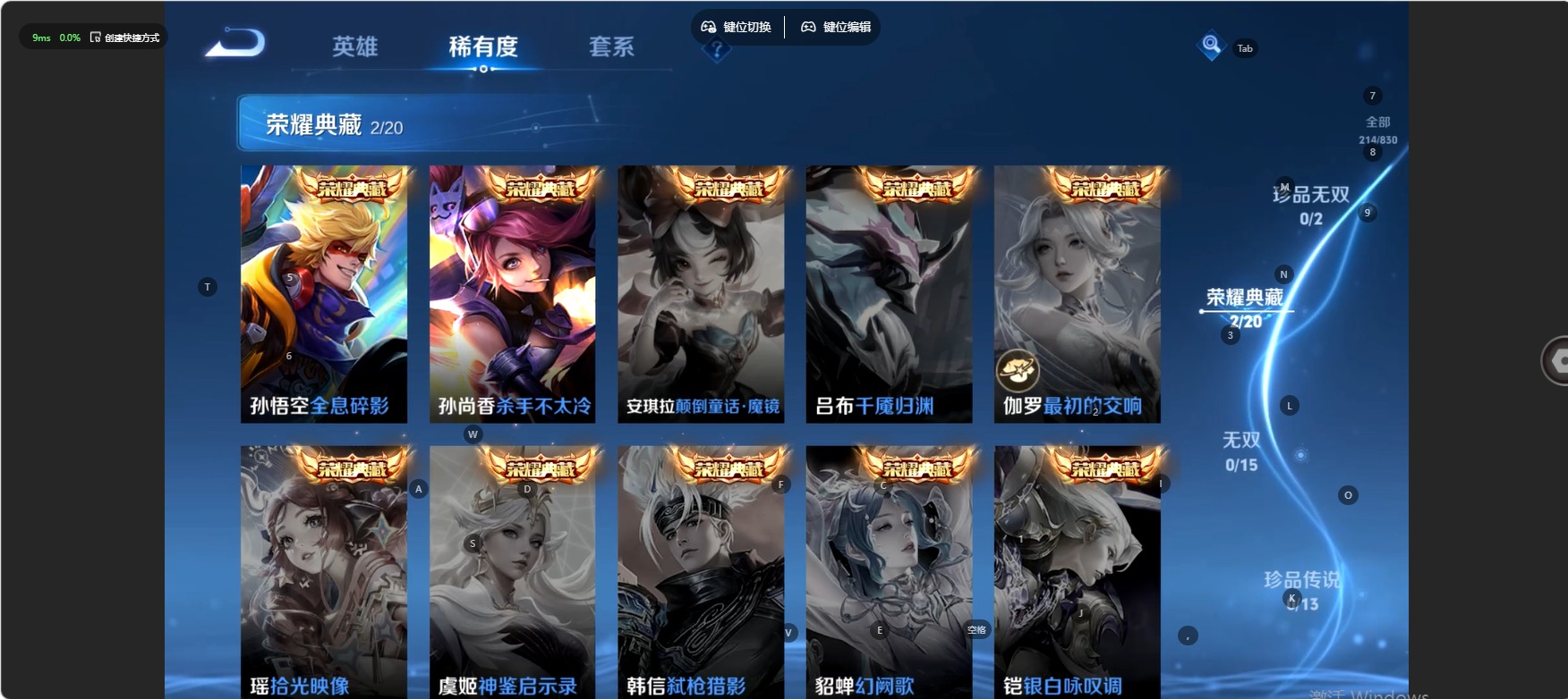 WZMMN4755187王者荣耀账号详情图6