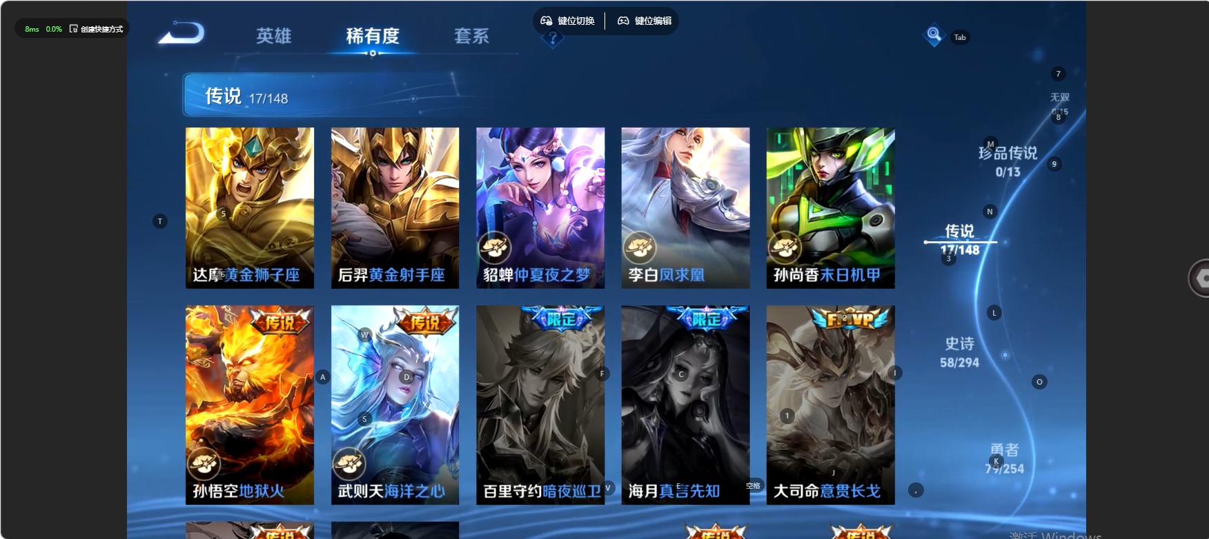 WZMMN4755187王者荣耀账号详情图8