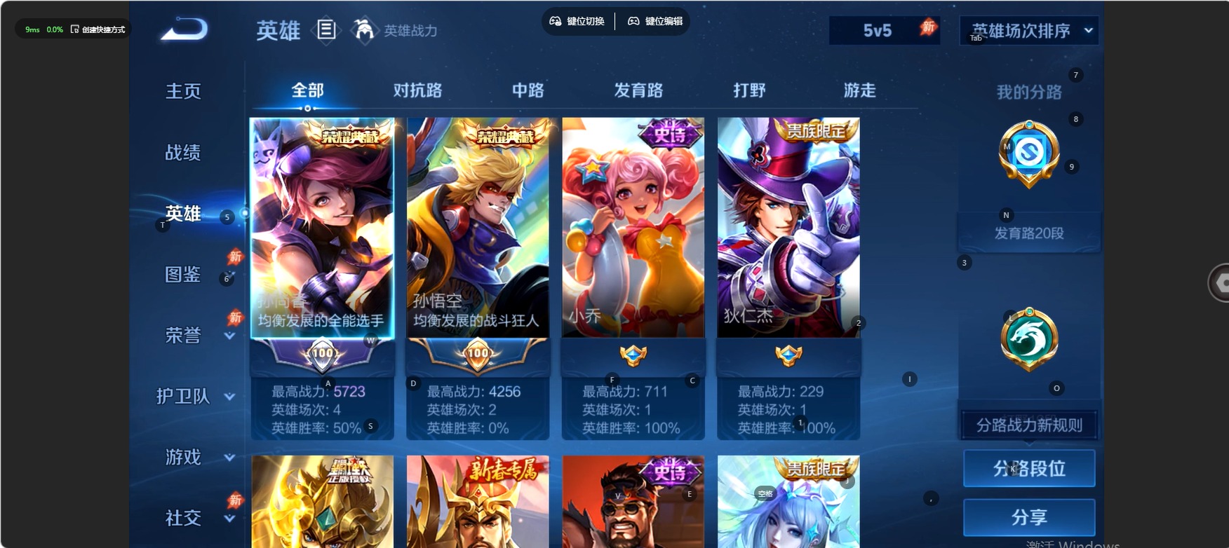 WZMMN4755187王者荣耀账号详情图16