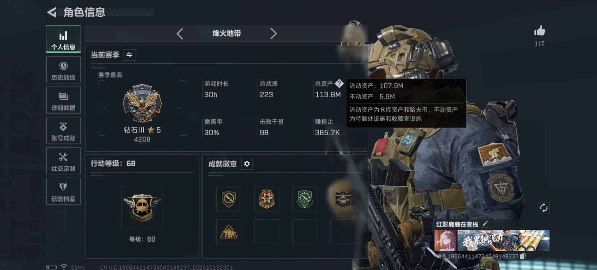 SJZMMN4380929三角洲行动账号详情图3 SJZMMN4380929三角洲行动账号详情图3
