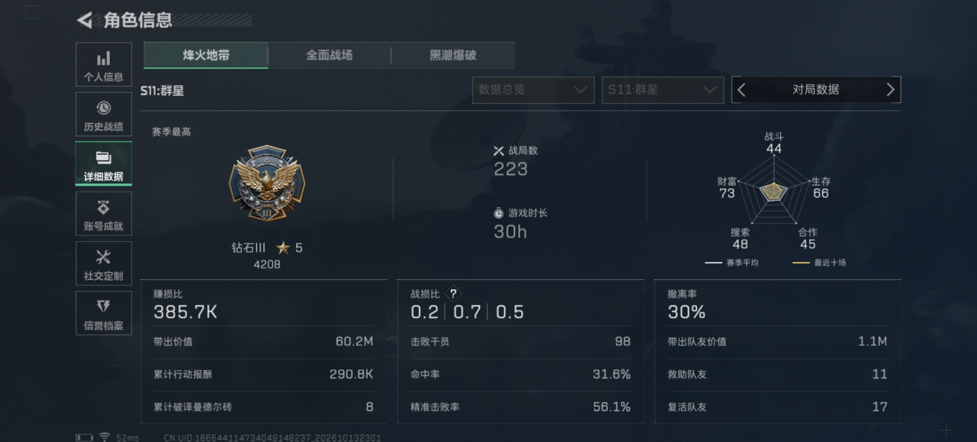 SJZMMN4380929三角洲行动账号详情图5 SJZMMN4380929三角洲行动账号详情图5