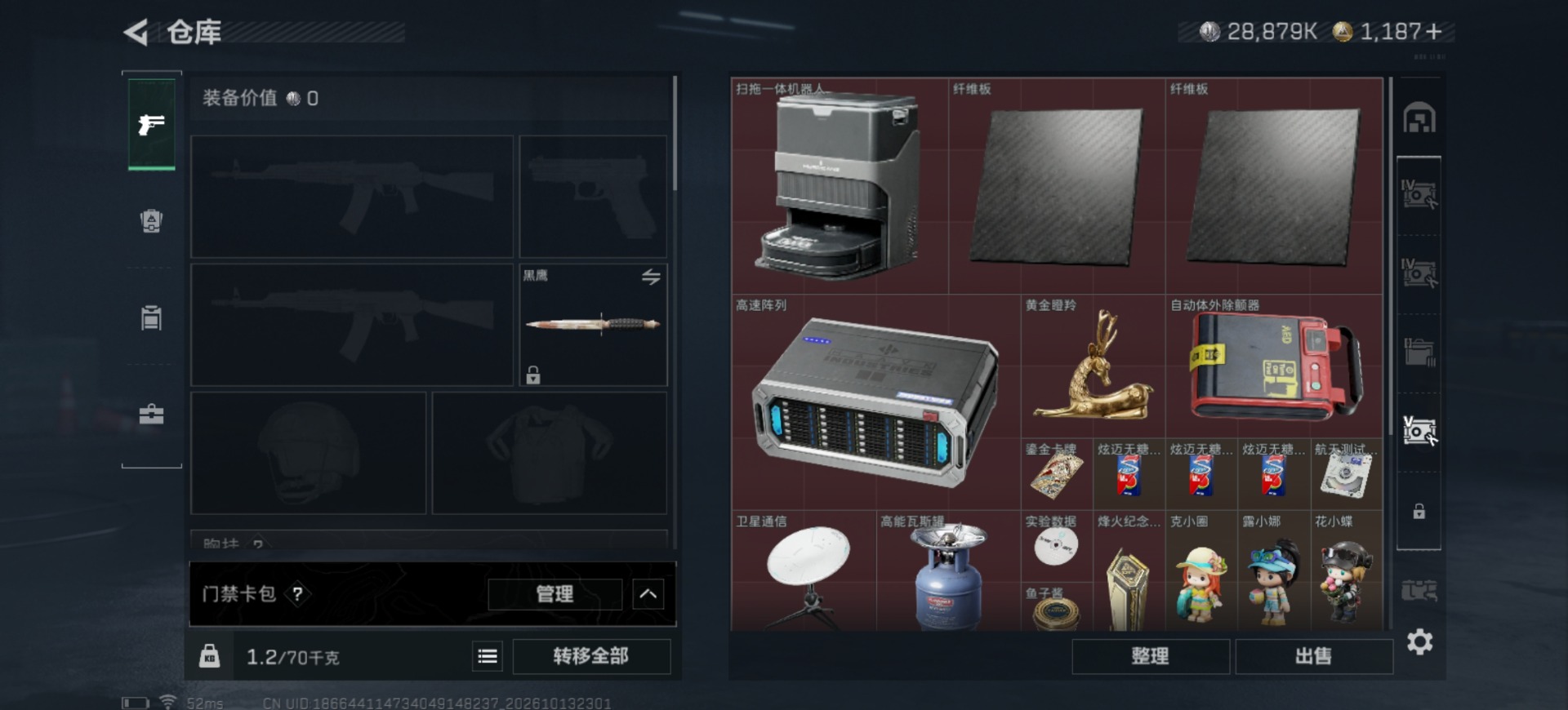 SJZMMN4380929三角洲行动账号详情图12 SJZMMN4380929三角洲行动账号详情图12
