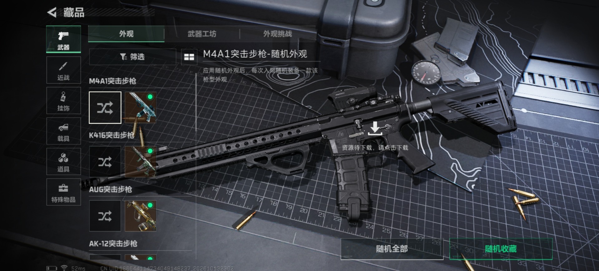 SJZMMN4380929三角洲行动账号详情图18 SJZMMN4380929三角洲行动账号详情图18