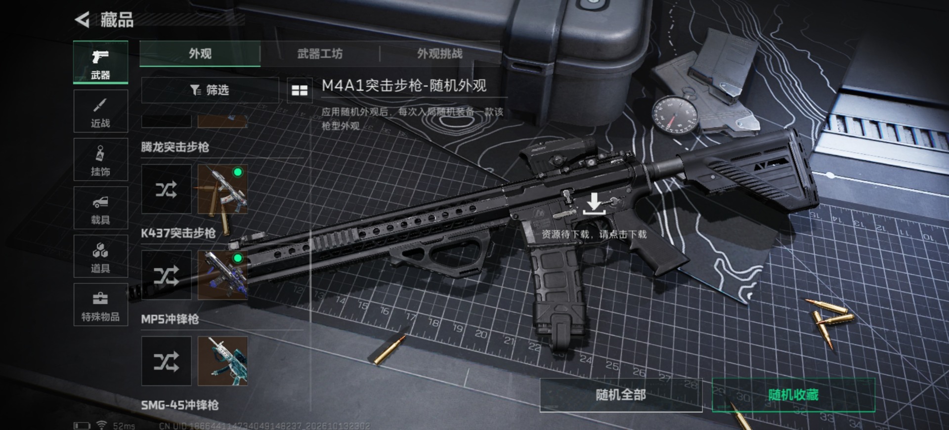 SJZMMN4380929三角洲行动账号详情图19 SJZMMN4380929三角洲行动账号详情图19