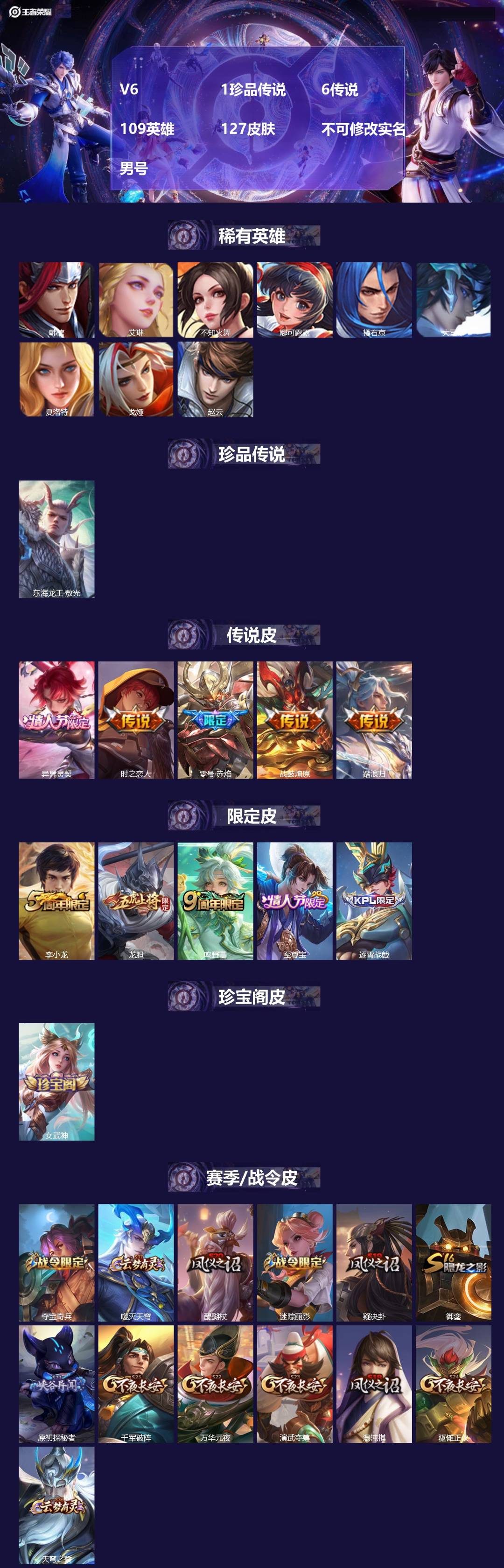 WZMMN4755276王者荣耀账号详情图4 WZMMN4755276王者荣耀账号详情图4